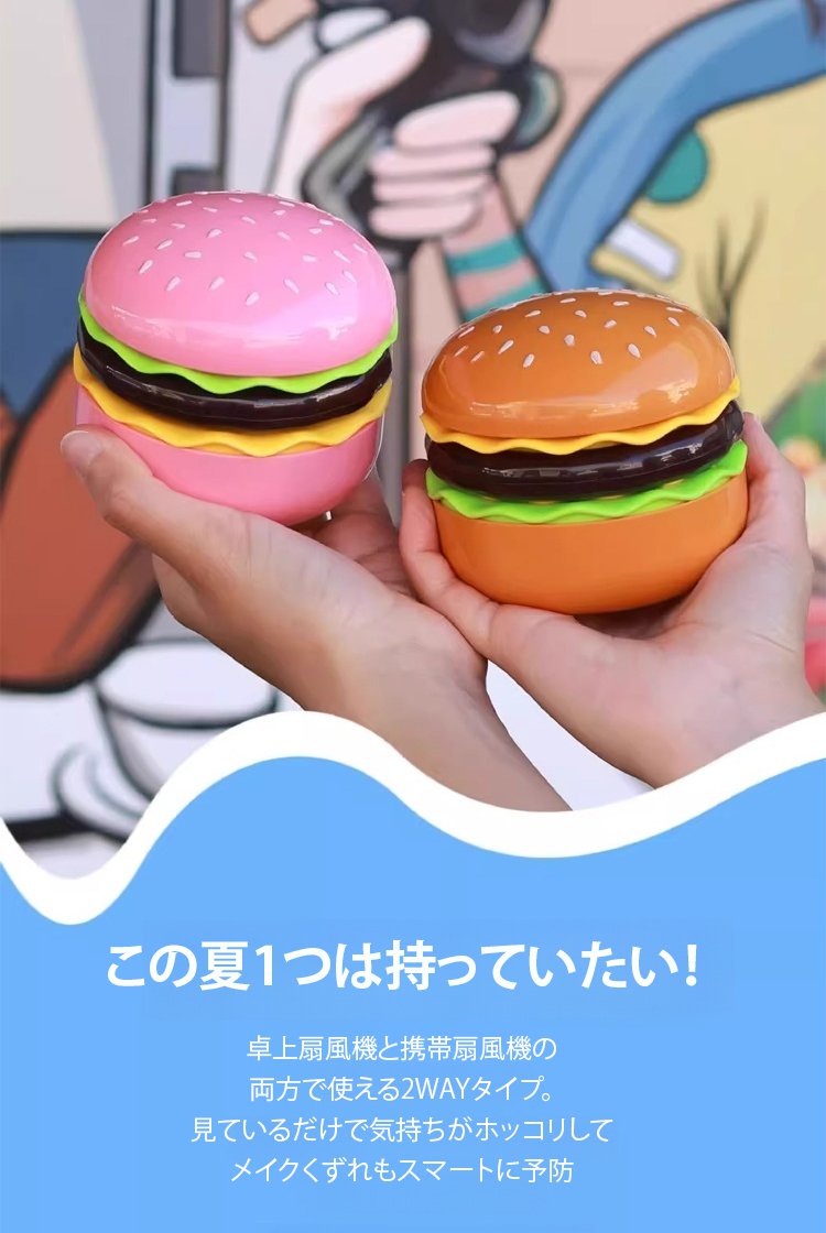 旅行やアウトドアに最適なポータブルファン