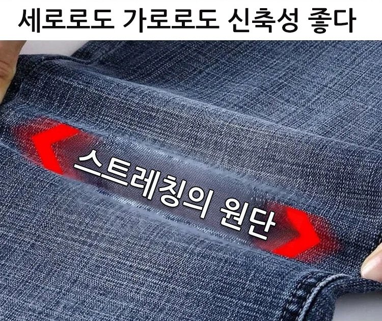 남성용 스트릿패션 청바지 디테일