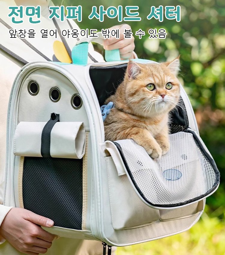 반련동물 우주홀 백팩 이동가방