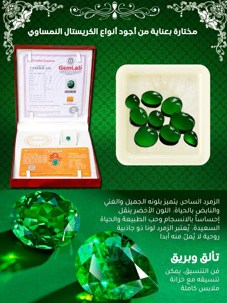 (محدودة بـ 300 مجموعة وتُزال عند نفاد الكمية) طقم مجوهرات ملكي مكون من أربع قطع