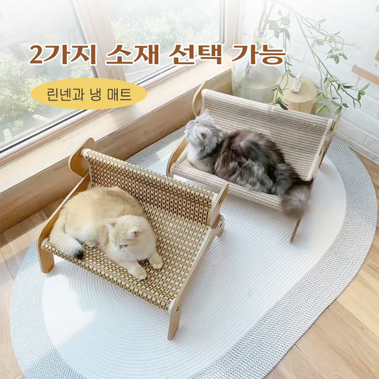 목재 심플한 고양이 소파