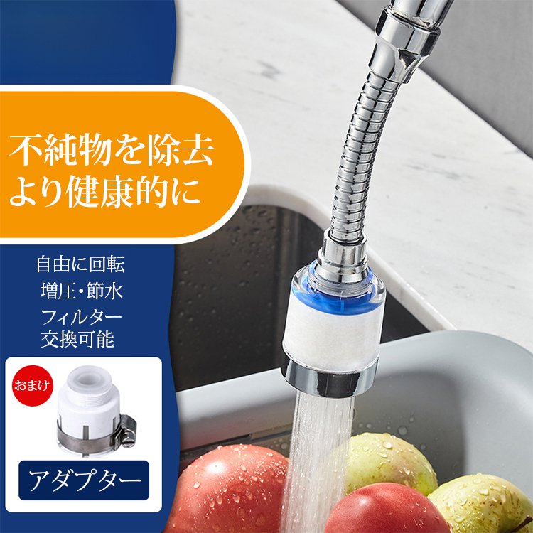 蛇口用浄水シャワーヘッド