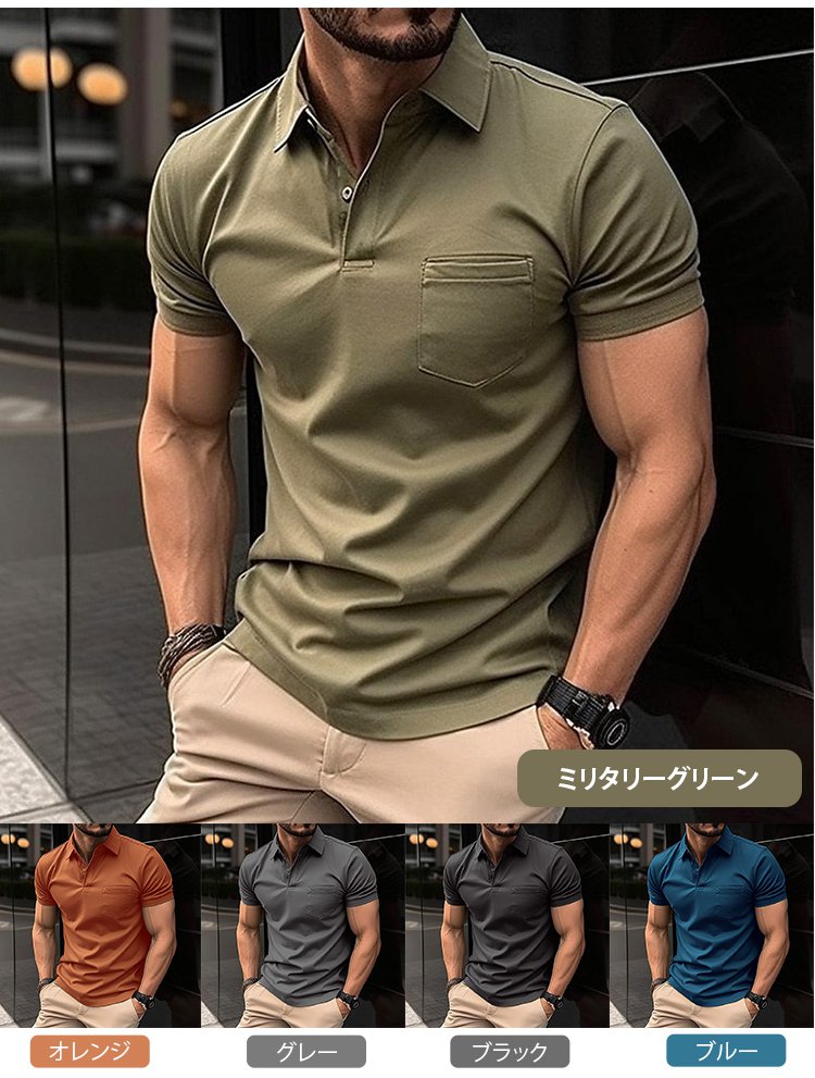 カラーバリエーション豊富なポケット付きポロシャツ