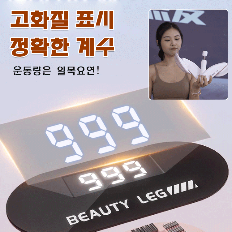 골반 리페어 슬리밍 운동기구