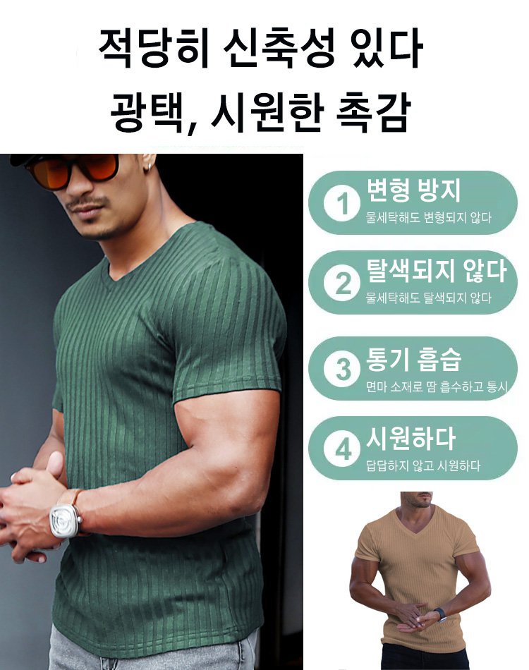 순색 니트 브이넥 반팔 남성 티셔츠