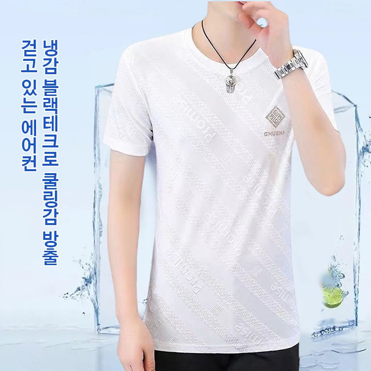 트렌드 남성 반팔