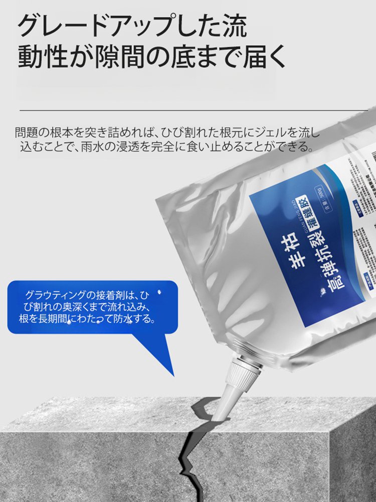 【10秒乾燥】屋根床ひび割れ補修グラウト接着剤