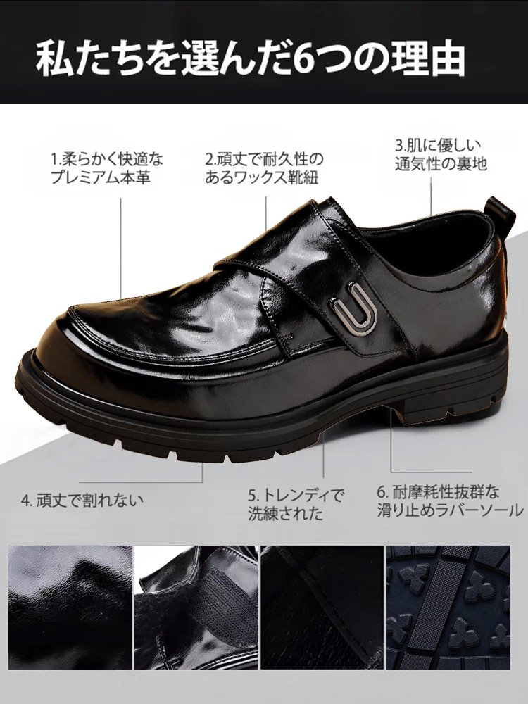 メンズビジネスシューズ本革紳士靴