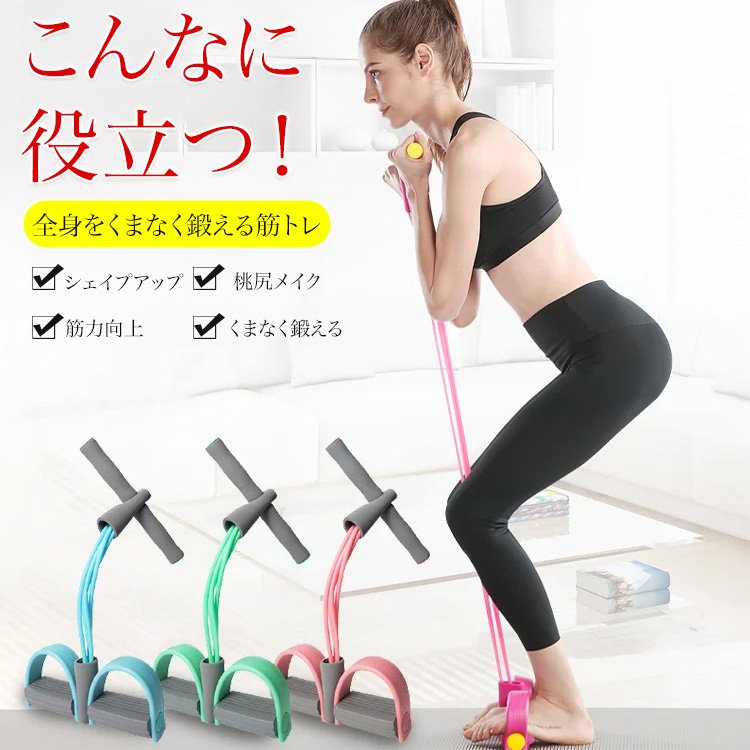 多機能トレーニングチューブ