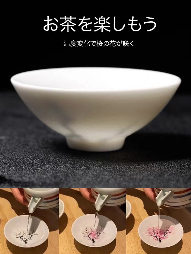 温度で色が変わる白平盃