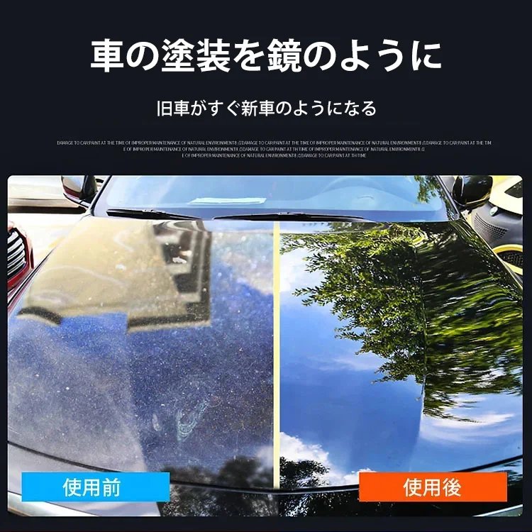 車用コーティング剤