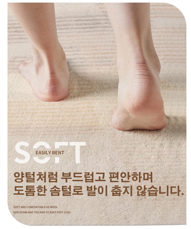 북유럽 심플 캐시미어 언밸런스 카펫
