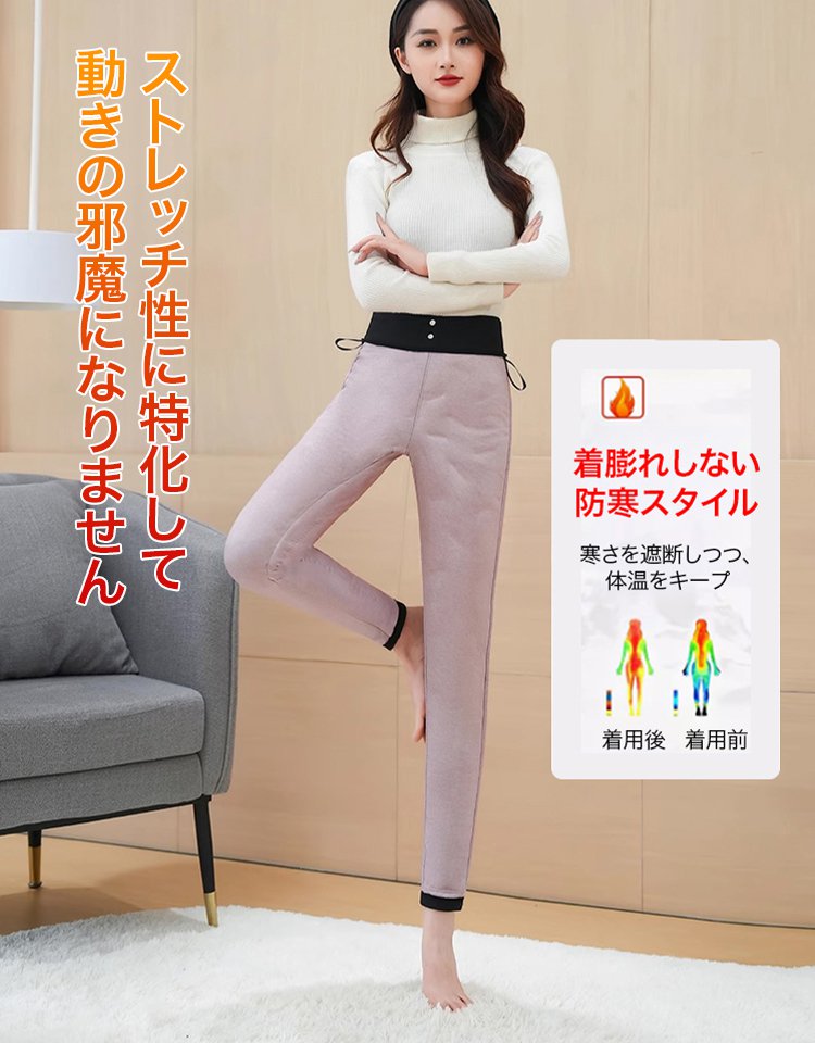 ダウン入り美脚レギンス