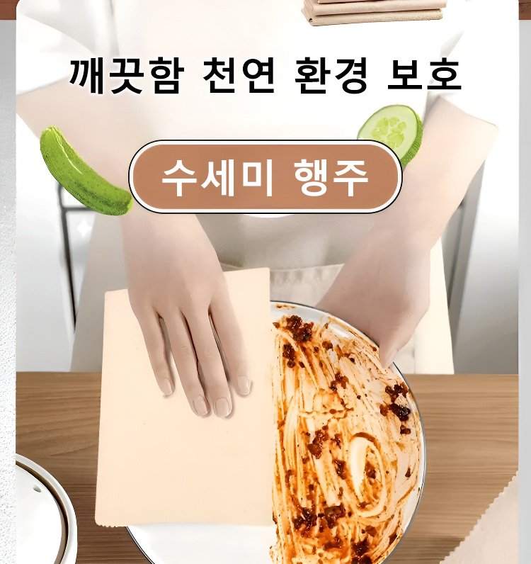 기름 얼룩을 제거하는 강력한 수세미