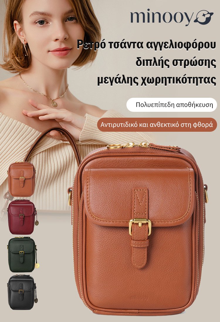 Ρετρό τσάντα αγγελιοφόρου διπλής στρώσηςμεγάλης χωρητικότητας