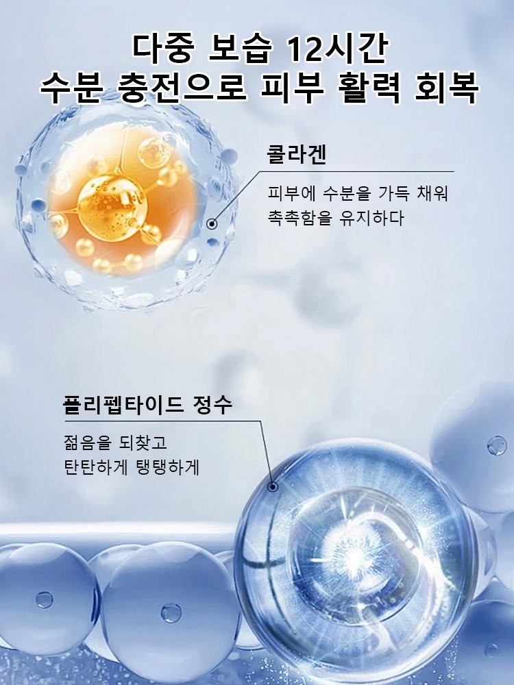 【주름 제거】콜라겐 필링 리페어 크림