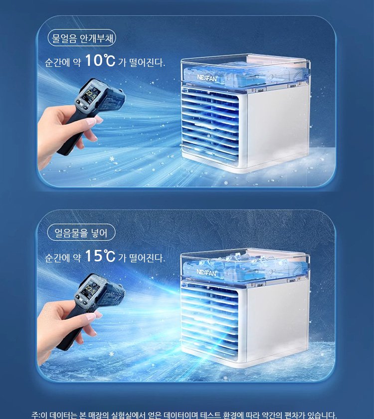 휴대용 에어쿨러 책상 위 설치 이미지