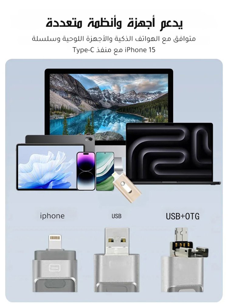 قرص صلب فلاش ذو ثلاث وظائف، عالي السرعة وسعة تخزين كبيرة