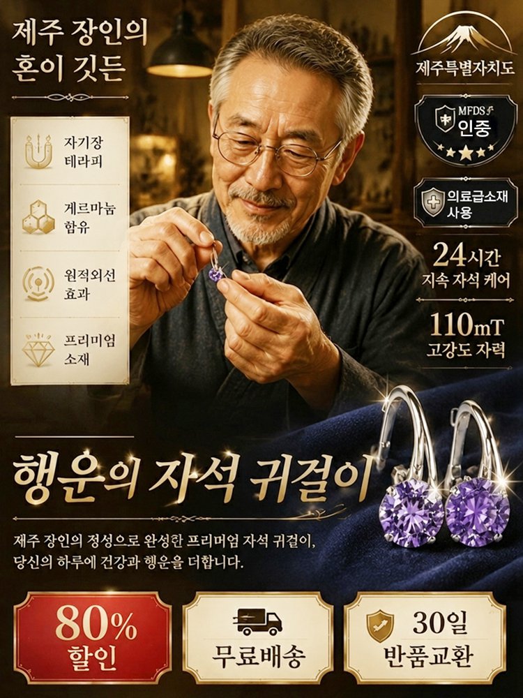 라이트 럭셔리 회전 자석 테라피 귀걸이
