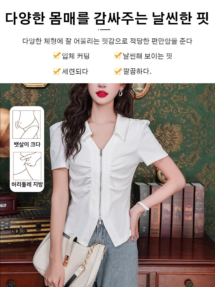 여성 셔링 더블 지퍼 티셔츠