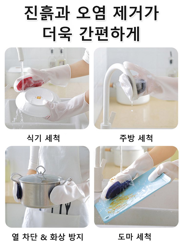 【손을 더럽히지 않음】다기능 가사 설거지 청소 장갑