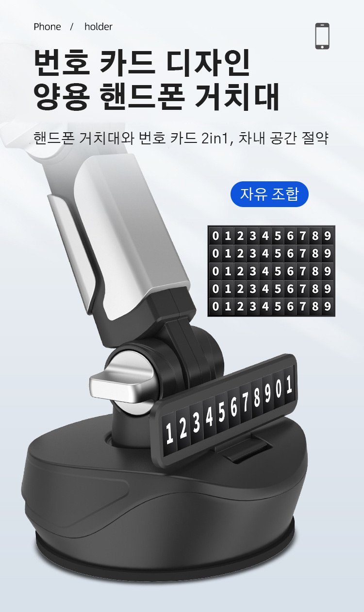 360도 회전 가능한 차량용 거치대