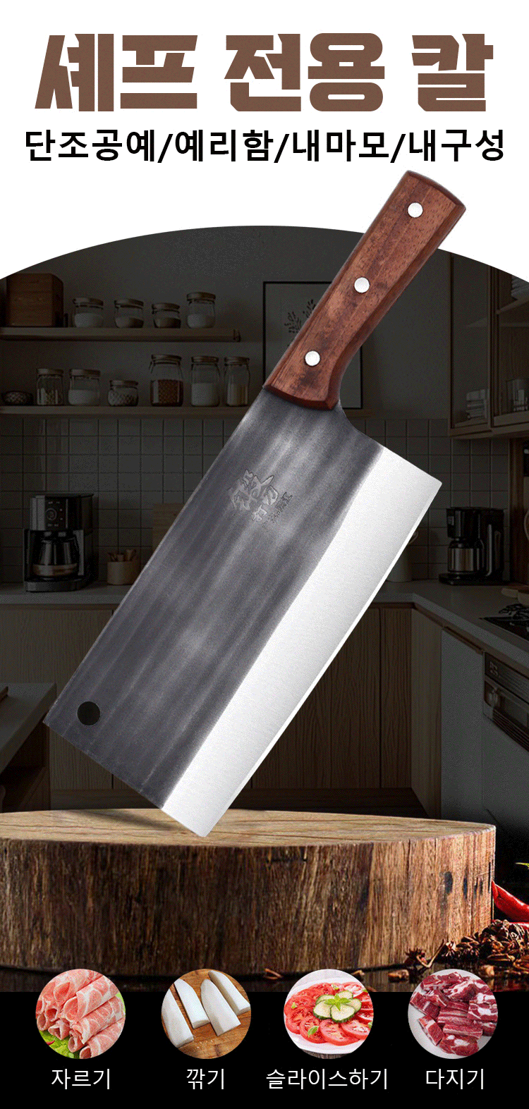 독일 수입 5성급 호텔용 수제 단조 주방칼 전체 이미지