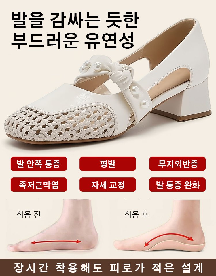 프렌치 위빙 진주장식 통굽 샌들