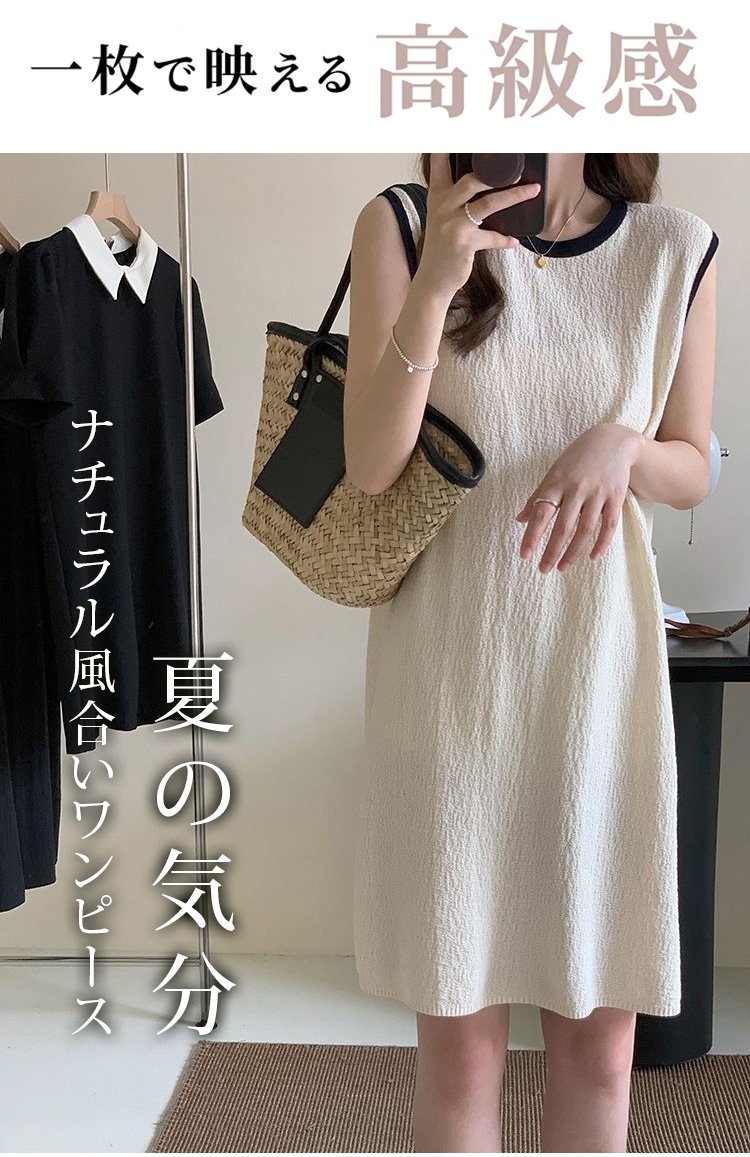 シンプルデザインのノースリーブワンピース着用イメージ