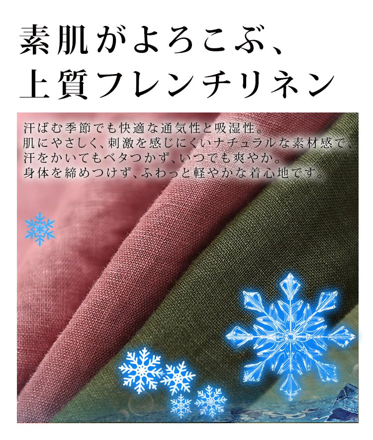 大人女性におすすめの綿麻ワンピース