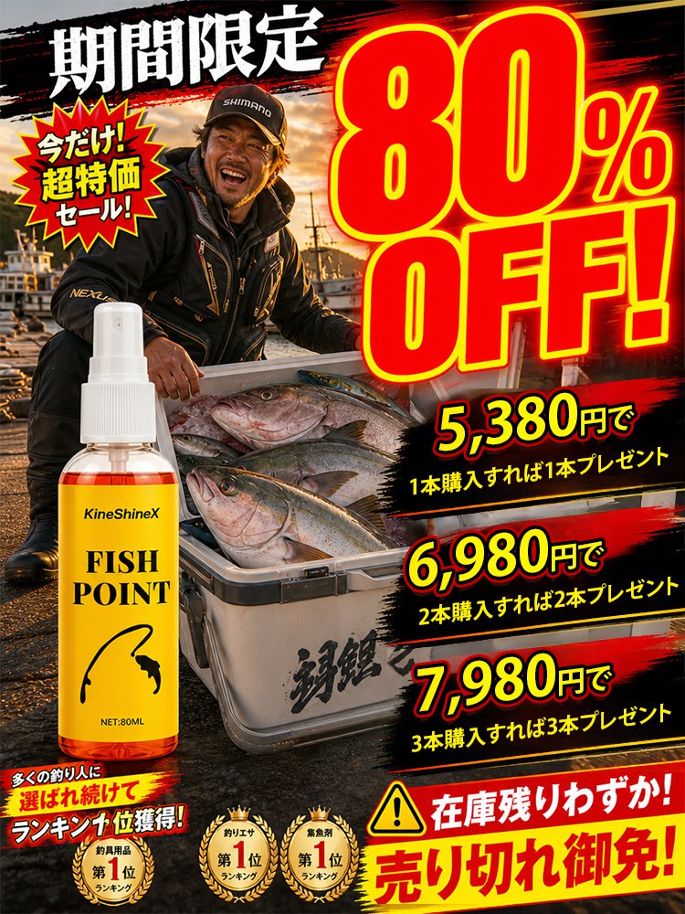 北海道ナノアミノ酸配合神経誘導魚誘引剤 - detail 1