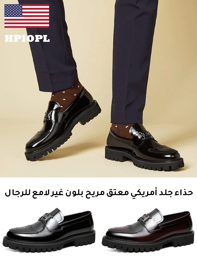 حذاء جلد أمريكي معتق مريح بلون غير لامع للرجال