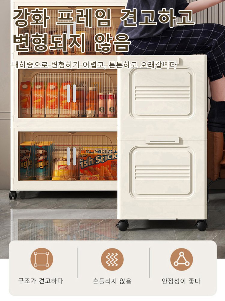 다용도 접이식 수납장