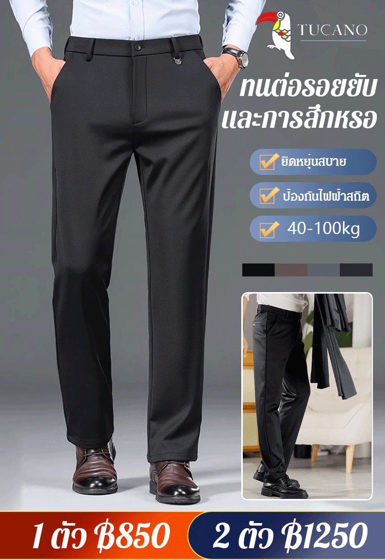 กางเกงลำลองผู้ชาย ความยืดหยุ่นสูง