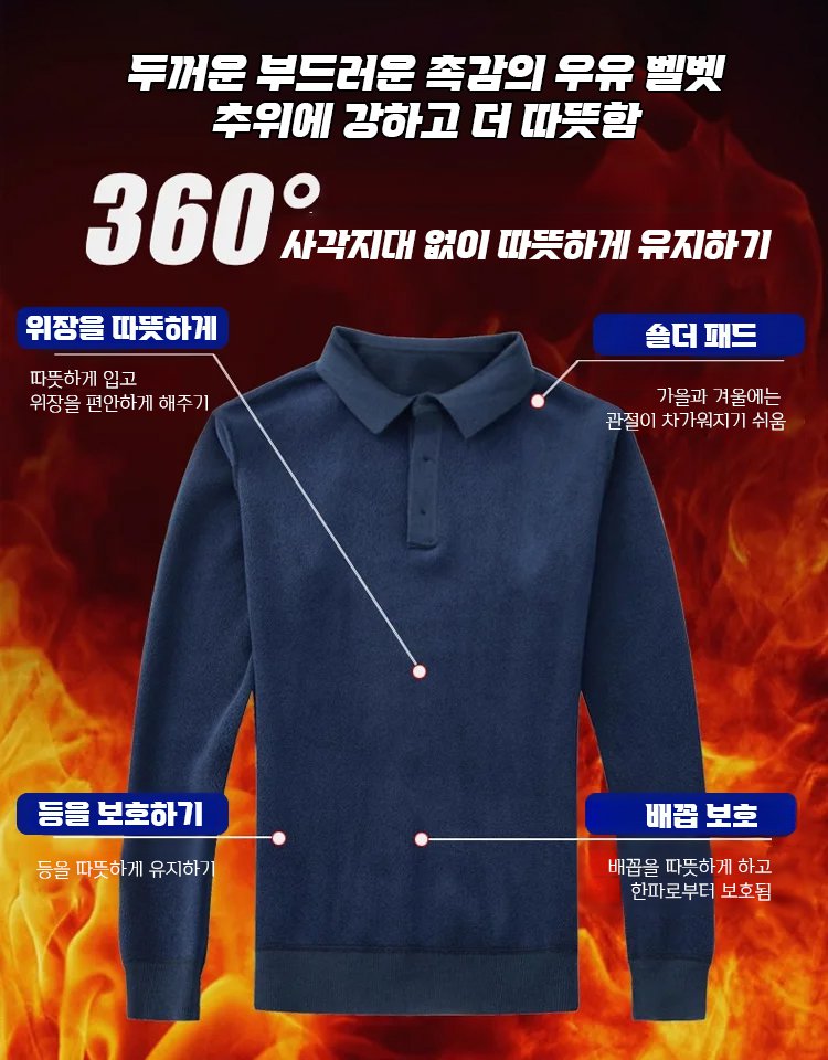 남성 울 폴로 셔츠 스웨터