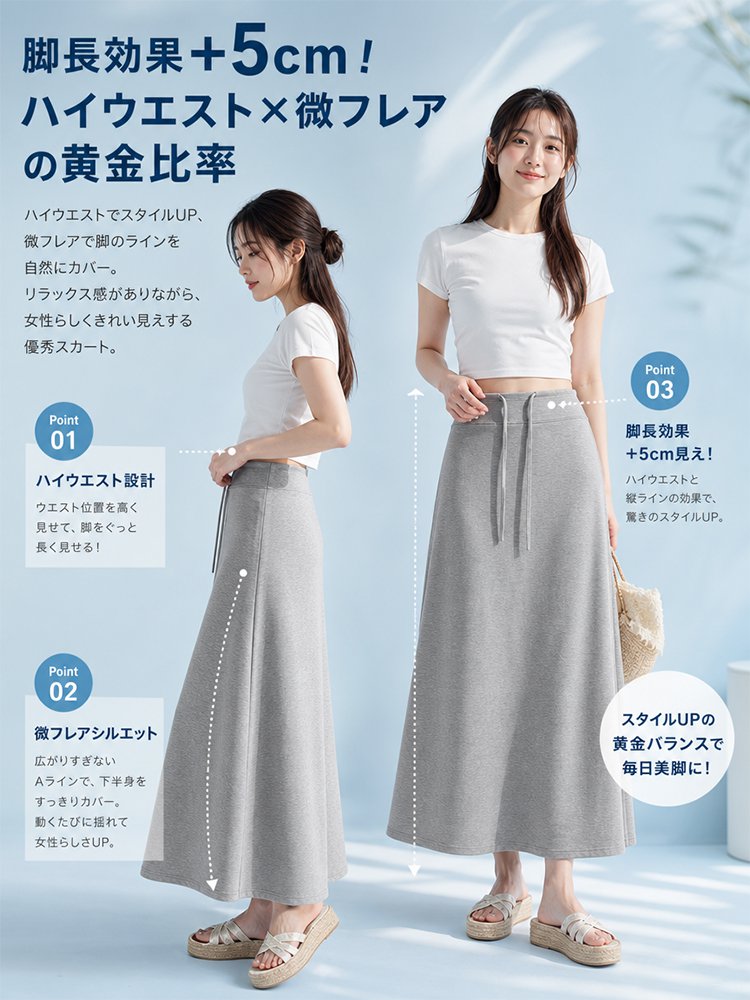 【85kgまで対応】ハイウエスト美脚Aラインフレアロングスカート - detail 11