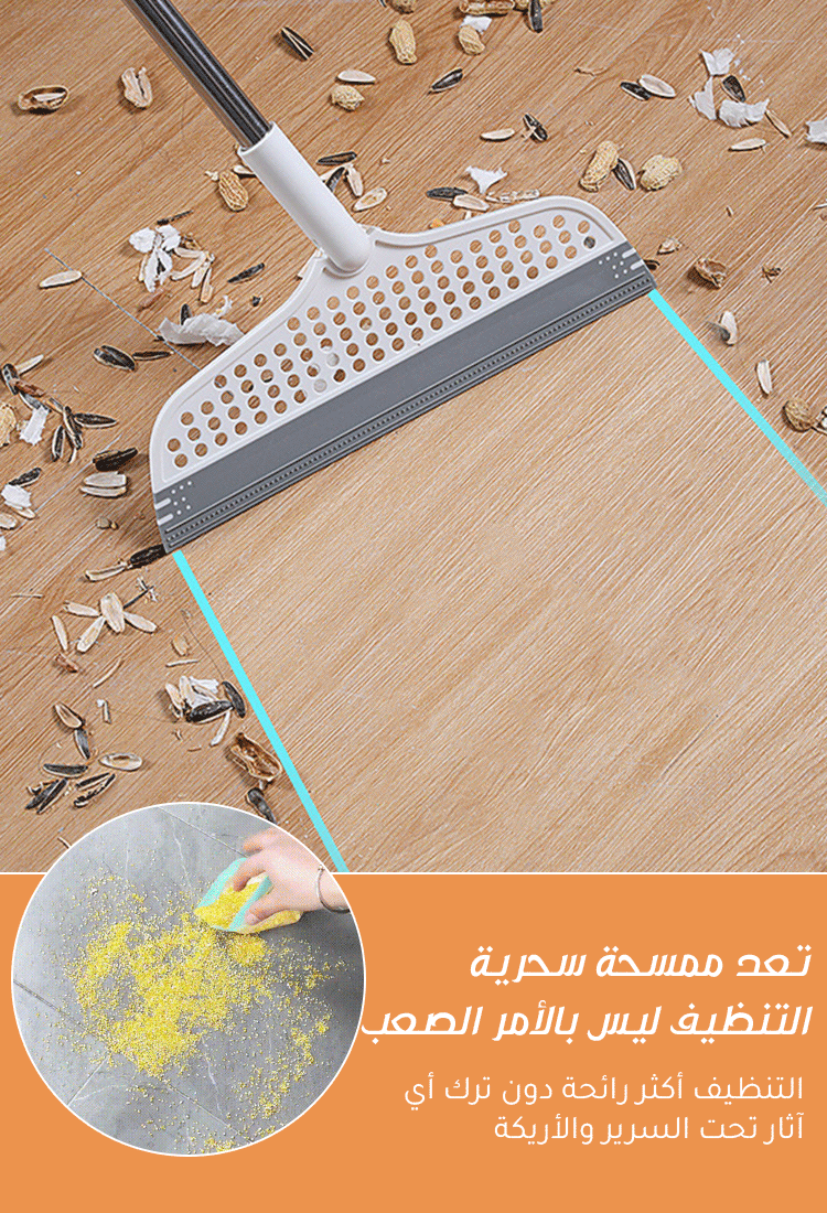 مكنسة متعددة الوظائف لتنظيف بقع الماء