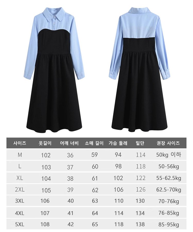 고급스러운 페이크 투피스 셔츠 원피스