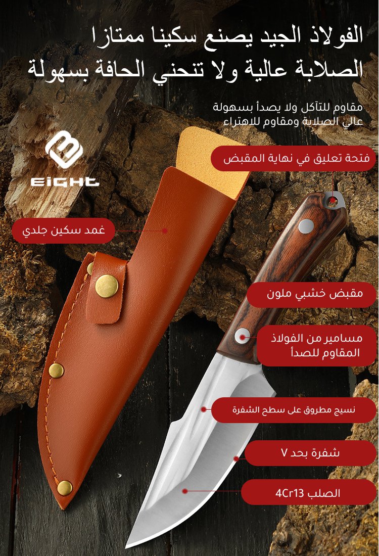 سكين صغيرة متينة من الفولاذ المصنوع يدويا بحرفية ألمانية