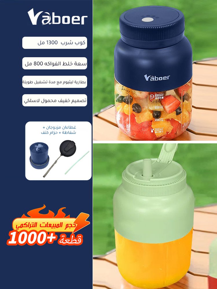 عصارة كهربائية لاسلكية محمولة كبيرة السعة مع سرعة خلط وعصر سريعة 