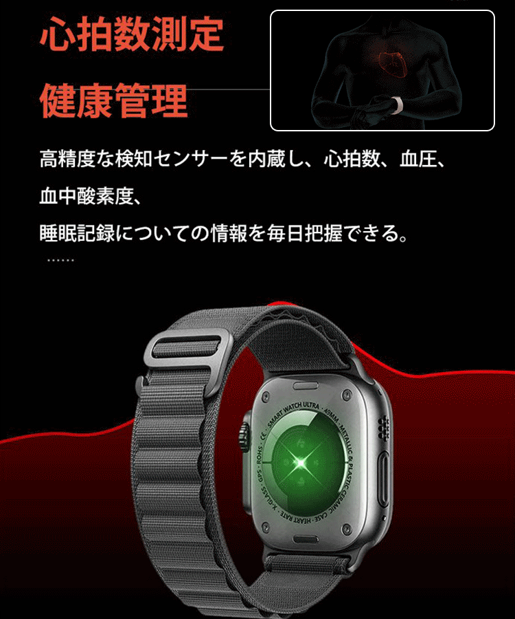 多機能スマートウォッチ