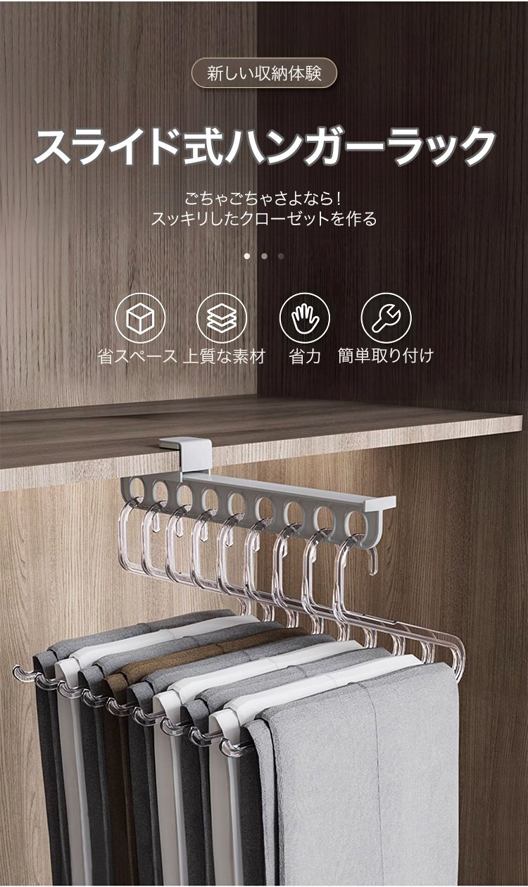 スライド式ハンガーラック全体写真