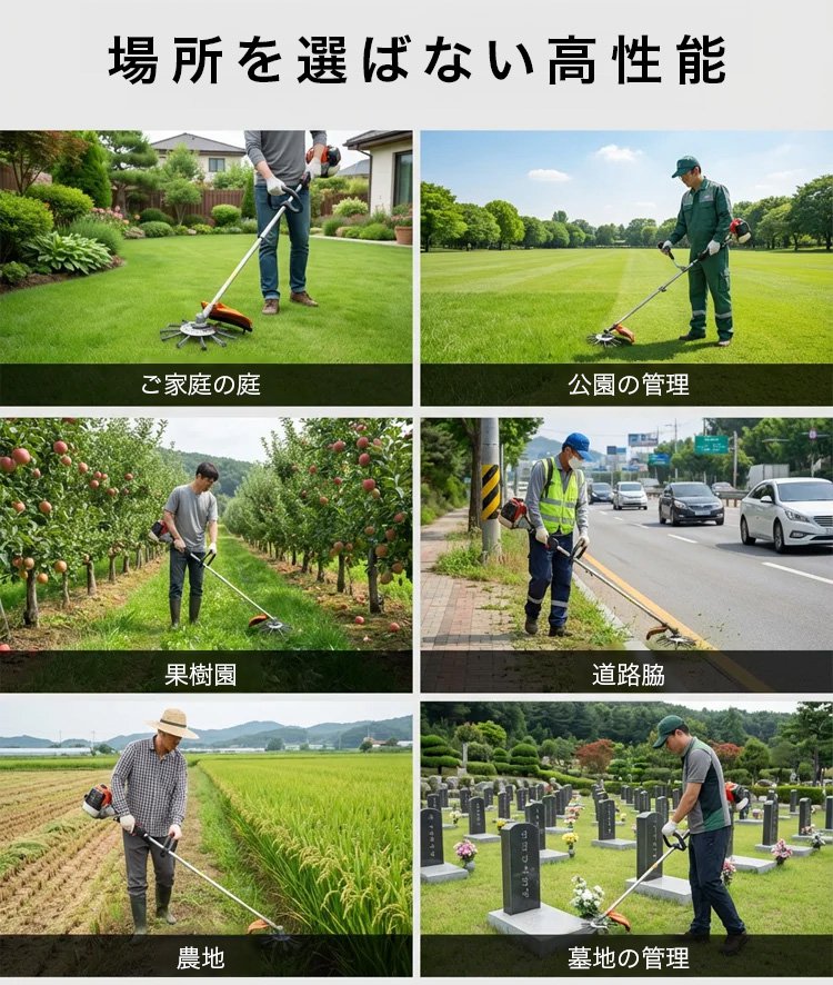 USB充電式草刈り機 - detail 20