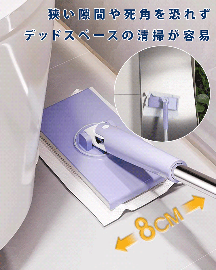 手洗い不要クレンジングタオルモップ