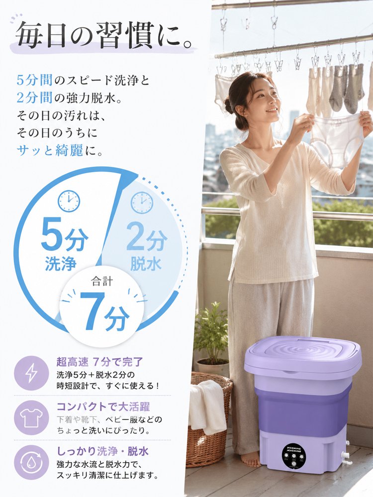 99％除菌コンパクト家庭用洗濯機