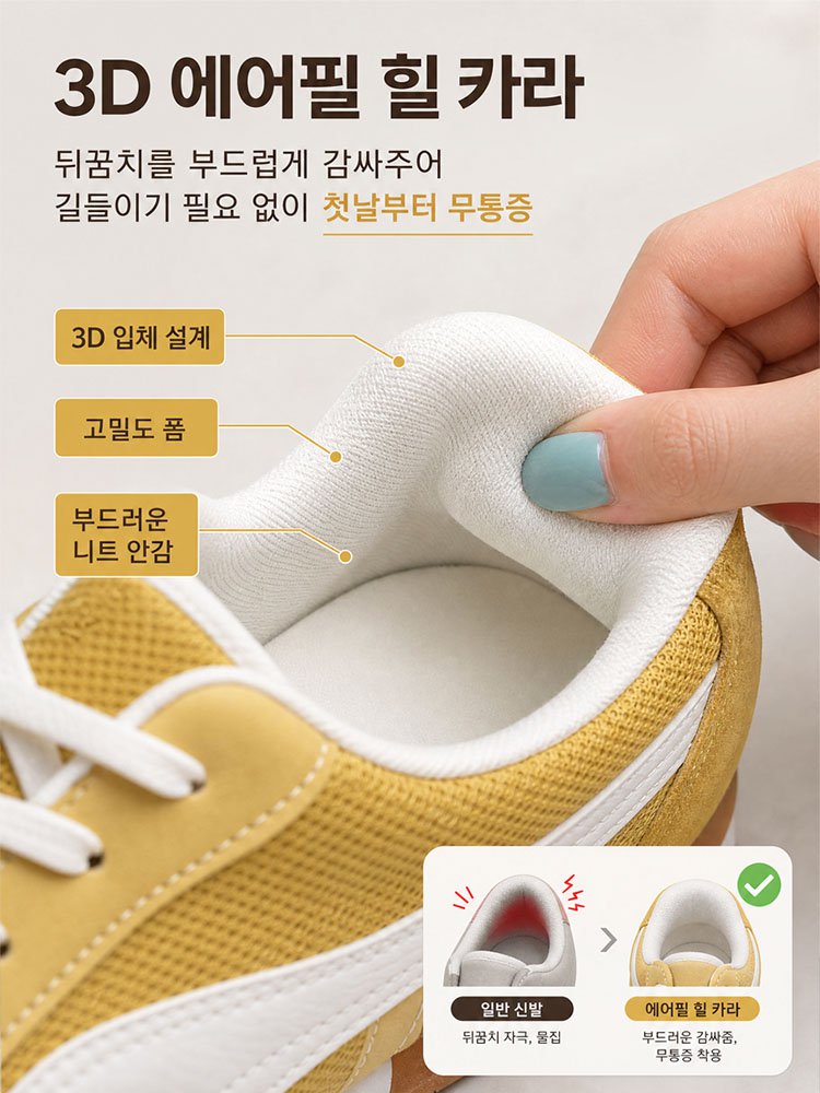티 안 나게 키 커지는 시원한 메쉬 독일군 여성 스니커즈