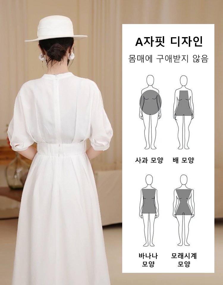 화이트 브이넥 날씬해 보이는 여성 롱 원피스
