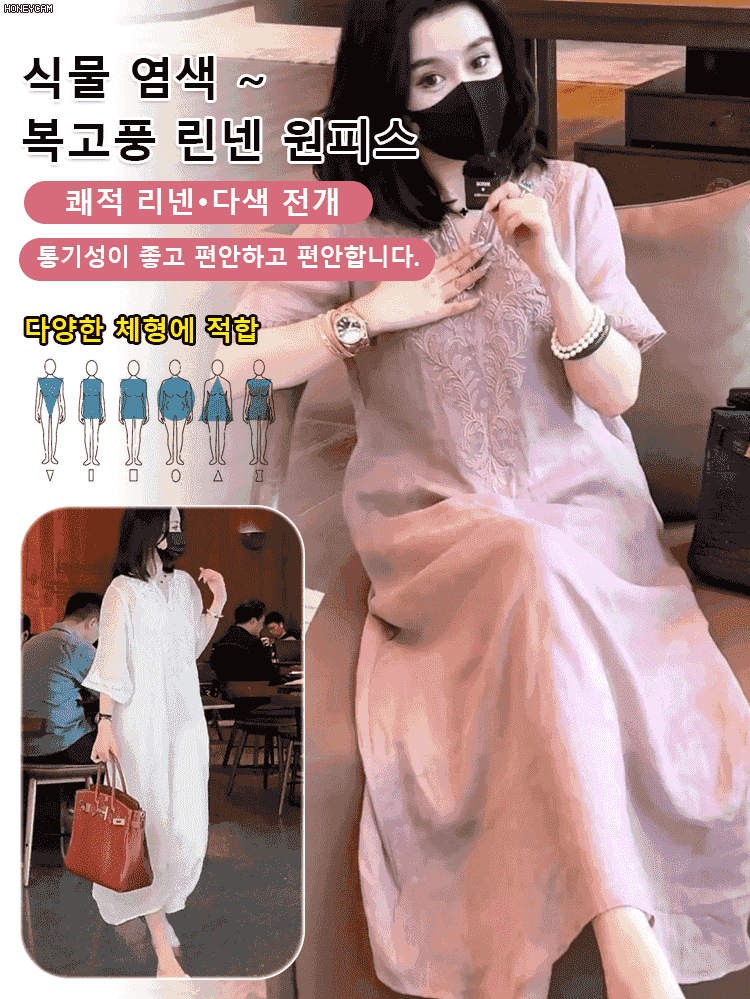 고급 삼베 자수 원피스