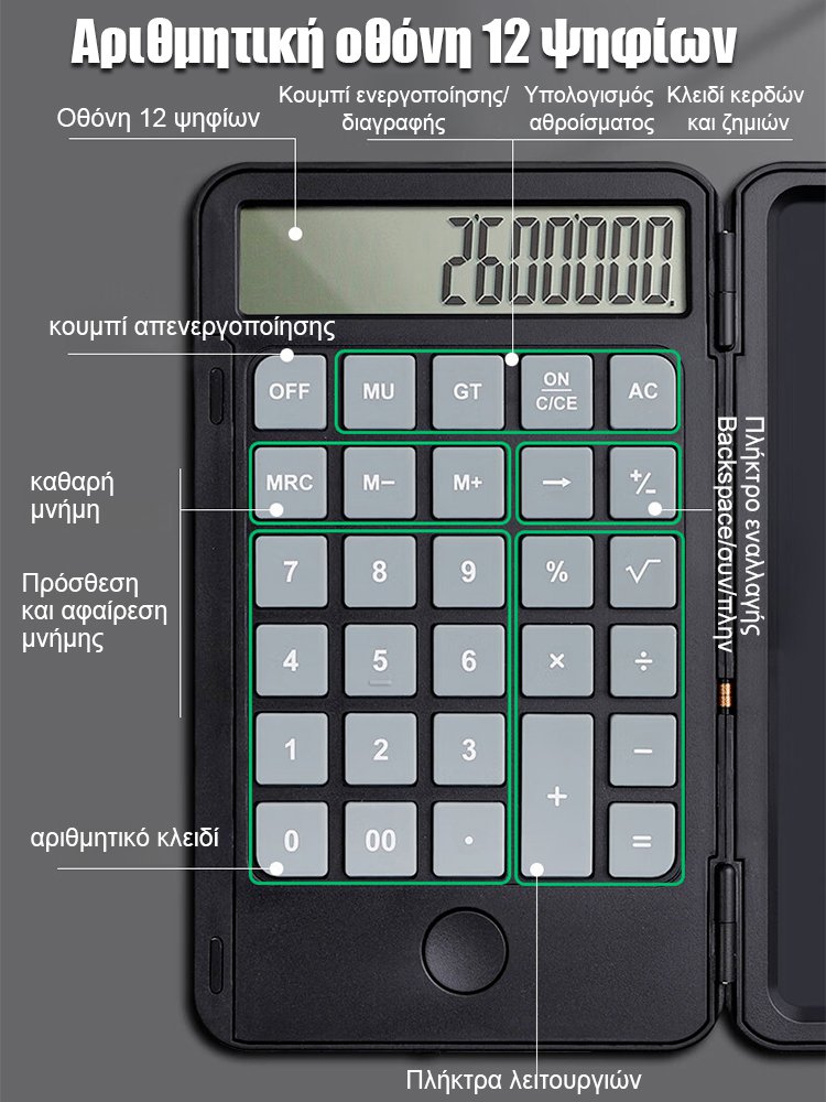 Υπολογιστής με οθόνη LCD για χειρόγραφη εισαγωγή