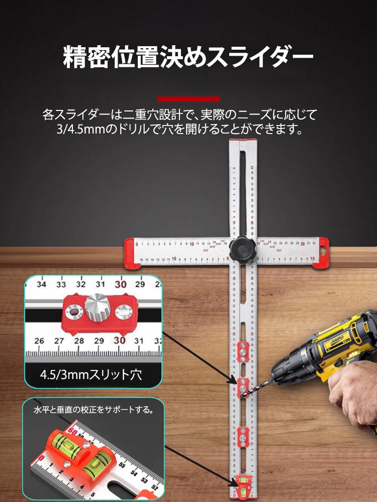 【木工作業に欠かせない】多機能組み合わせ式T型直角定規